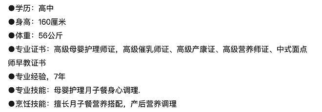 杭州23天大女婴疑被月嫂喂奶呛死!父亲崩溃:月薪1万8事后还卸责(视频/组图) - 5