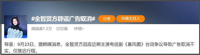 多位韩星中国捞金计划失败！韩佳人停更，刘荷娜粉丝数不到一万（组图） - 16