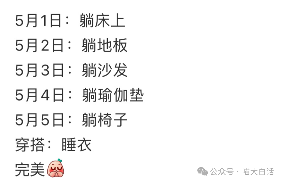 【爆笑】​“看演唱会千万不要找黄牛！”哈哈哈哈哈这走向属实是没想到（组图） - 70