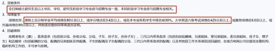 985卷不过海归？留学生扎堆进体制内！上海公务员名单出现多名澳洲海归，专业对口成上岸密码（组图） - 9