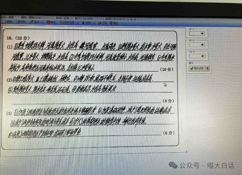 【爆笑】“现在的公司招人要求有多抽象?”哈哈哈哈哈wflbb(组图) - 70