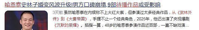 离婚大戏成罗生门事件:喻恩泰到底是老实巴交的君子,还是渣男?(组图) - 46