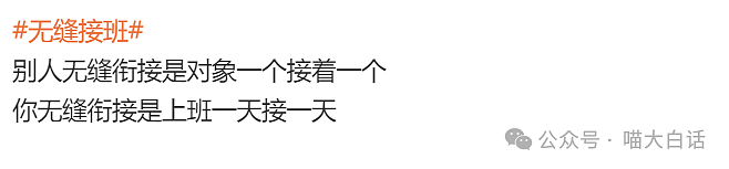 【爆笑】“现在的公司招人要求有多抽象?”哈哈哈哈哈wflbb(组图) - 21