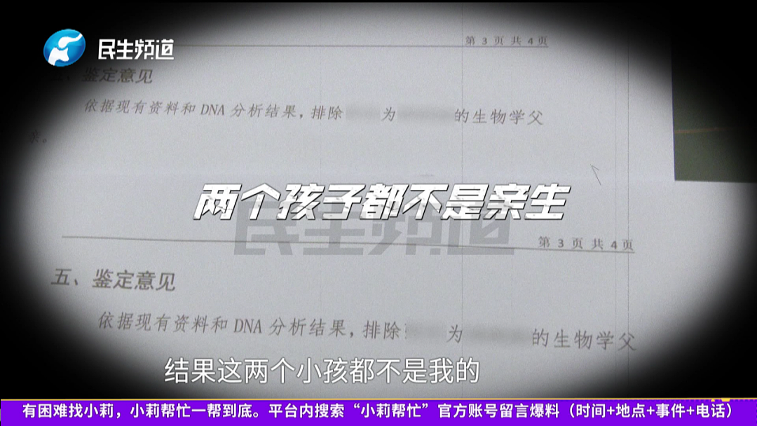 河南男子恋爱5年女友竟是别人妻子：两个娃也不是我的，第3次怀孕孩子13个月都没出生！愤怒报警（组图） - 8