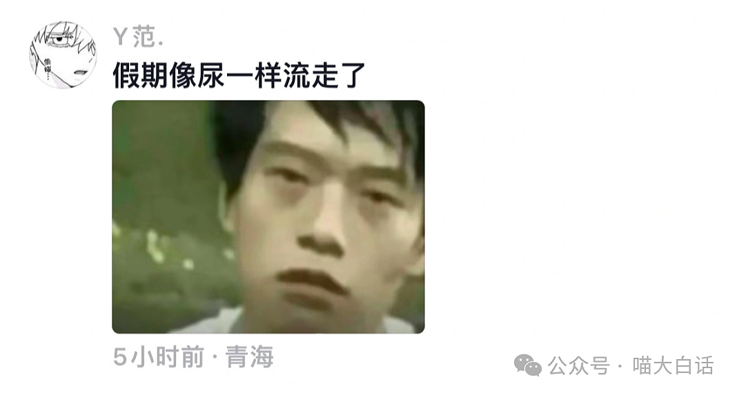【爆笑】​“看演唱会千万不要找黄牛！”哈哈哈哈哈这走向属实是没想到（组图） - 89