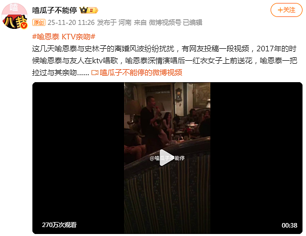 炸裂!喻恩泰、史林子婚变惊天反转!婚内出轨、聊骚、转移财产…多方下场互撕,体面尽毁!喻恩泰回应:忍辱多年,已报警!(组图) - 14