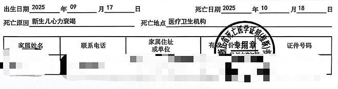 杭州23天大女婴疑被月嫂喂奶呛死,“月薪1万8,事后没事一样找新雇主”,多方回应(组图) - 3