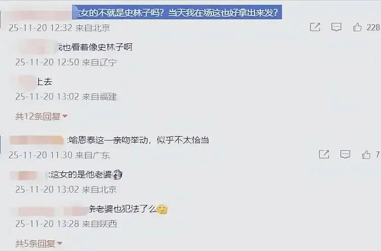 炸裂!喻恩泰、史林子婚变惊天反转!婚内出轨、聊骚、转移财产…多方下场互撕,体面尽毁!喻恩泰回应:忍辱多年,已报警!(组图) - 16