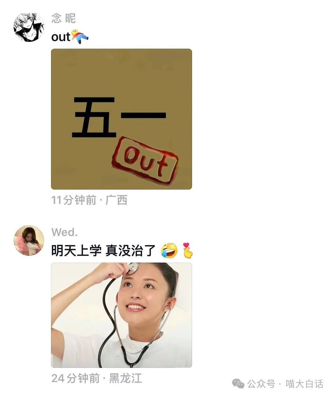 【爆笑】​“看演唱会千万不要找黄牛！”哈哈哈哈哈这走向属实是没想到（组图） - 88
