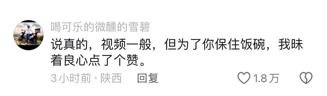 【爆笑】​“看演唱会千万不要找黄牛！”哈哈哈哈哈这走向属实是没想到（组图） - 82