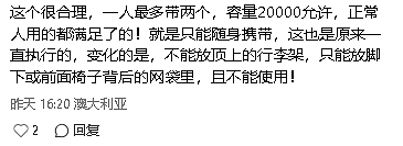 突发!澳洲三大航空公司官宣新规:12月1日起禁它!华人:支持(组图) - 6
