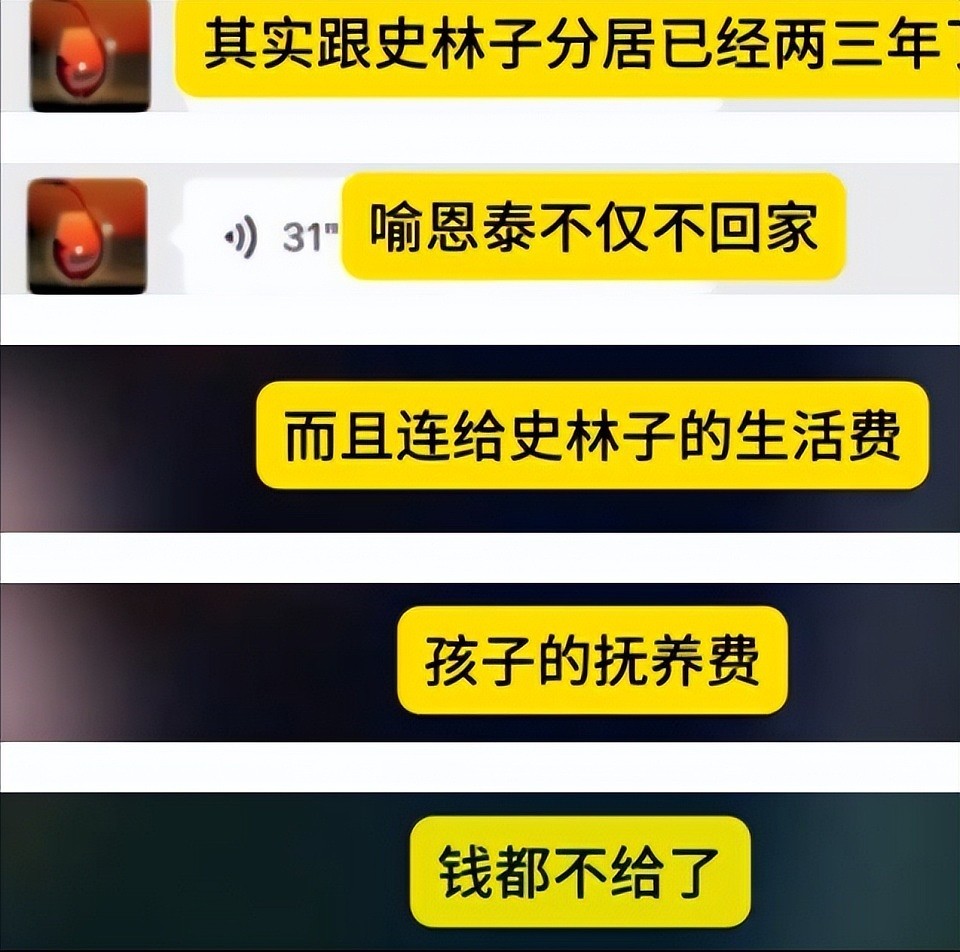 离婚大戏成罗生门事件:喻恩泰到底是老实巴交的君子,还是渣男?(组图) - 40