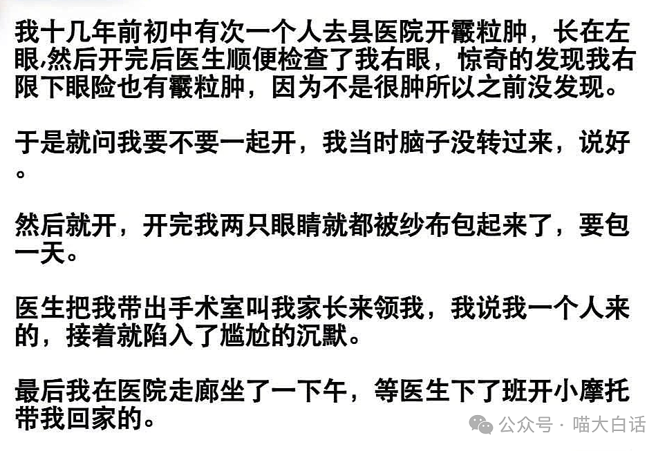 【爆笑】“现在的公司招人要求有多抽象?”哈哈哈哈哈wflbb(组图) - 17