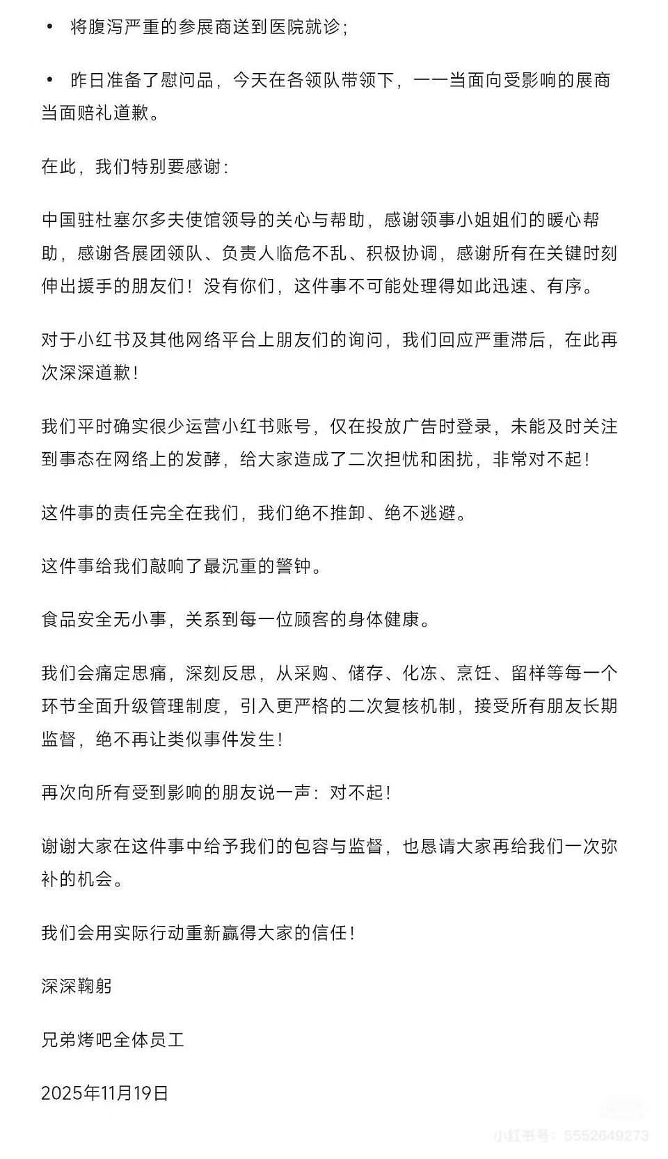 中国公民在德国发生大规模中毒事件！亲历者：用餐时已察觉食物有明显酸味，以为是当地特色（组图） - 5
