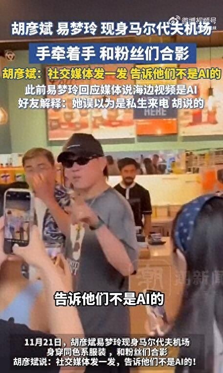胡彦斌回应恋情,没有想要瞒着,知道你们承受了很多,万分抱歉(组图) - 1