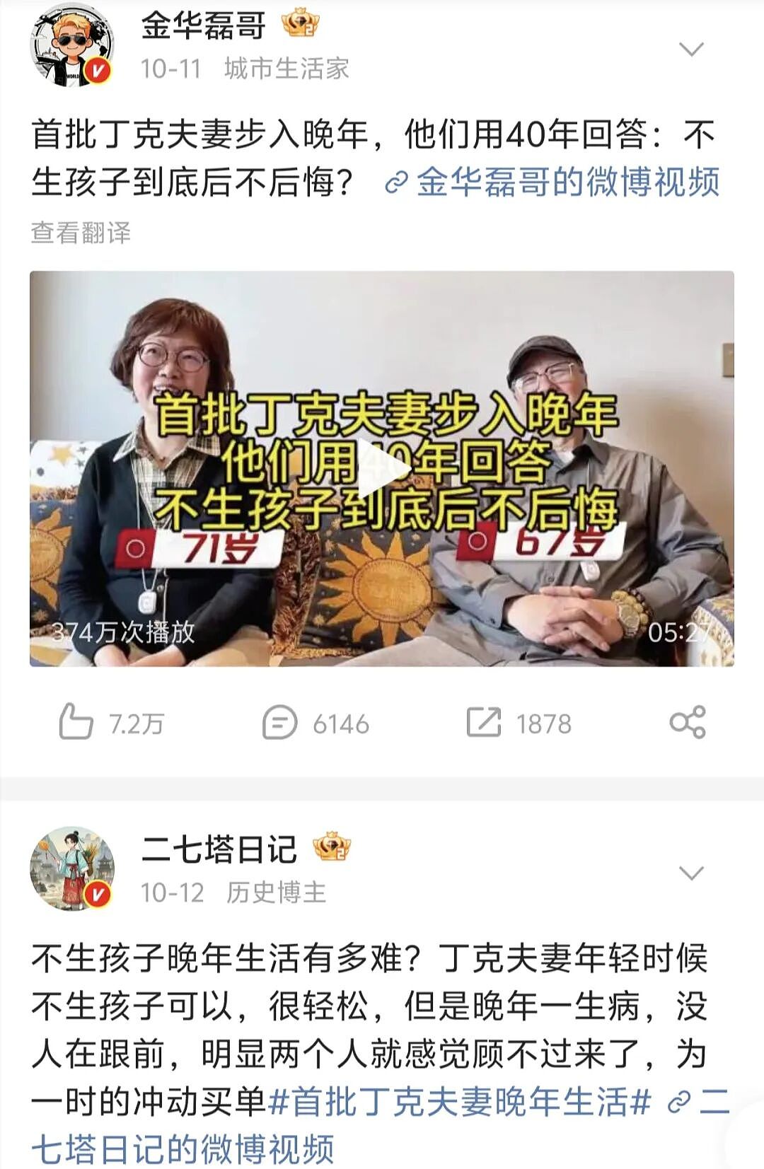 上海夫妇“润澳”22年！丁克养老住豪宅养鸡遛狗，网民：退休天花板（组图） - 2