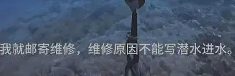 小米回应“潜水手表不防水”,网友的疑问却更大了(组图) - 5