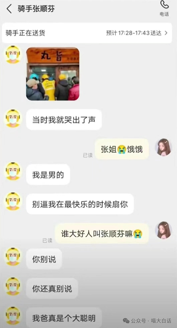 【爆笑】​“看演唱会千万不要找黄牛！”哈哈哈哈哈这走向属实是没想到（组图） - 54