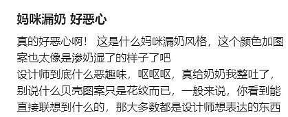“露乳装”、“开裆裤”、“内裤裙”，时尚圈的设计有多辣眼？（组图） - 3