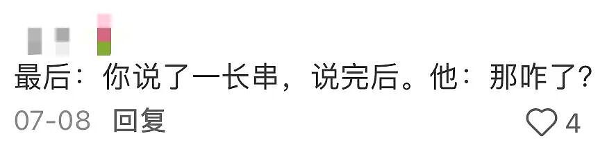 黄腔烂梗，正在毁掉中小学生（组图） - 12