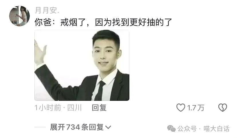 【爆笑】​“看演唱会千万不要找黄牛！”哈哈哈哈哈这走向属实是没想到（组图） - 66