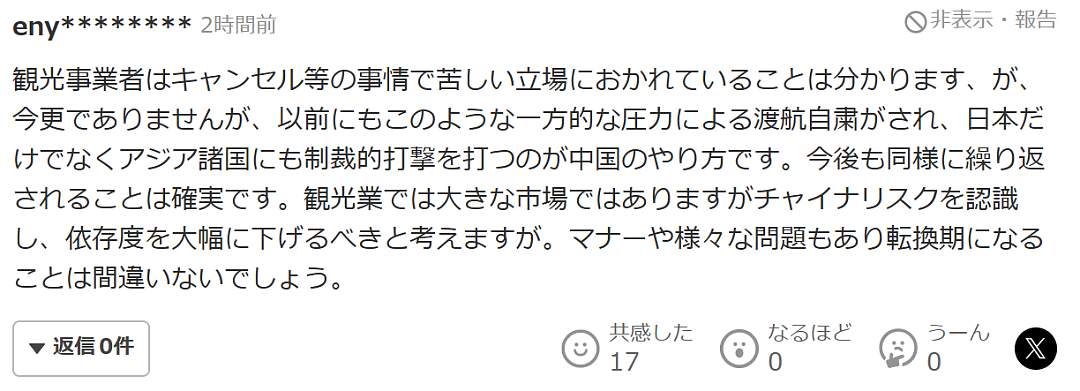 日本网友发帖晒京都空荡荡的电车，称“中国游客少了真舒服”！引1000万人围观热议（组图） - 25
