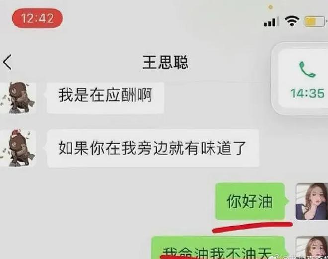 孙一宁拒当“王的女人”:从硬刚王思聪到身家千万的清醒之路(组图) - 8