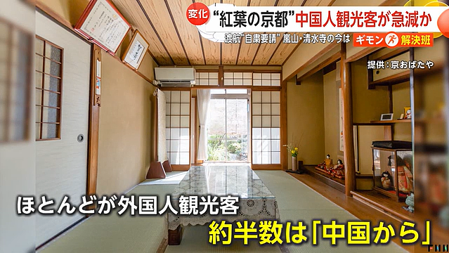 日本网友发帖晒京都空荡荡的电车，称“中国游客少了真舒服”！引1000万人围观热议（组图） - 22