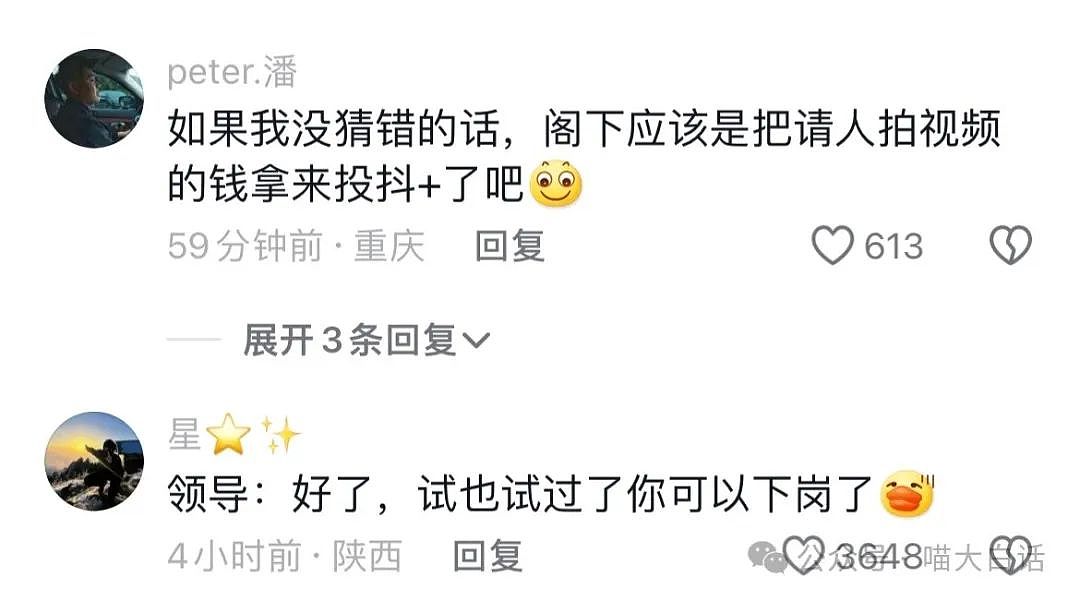 【爆笑】​“看演唱会千万不要找黄牛！”哈哈哈哈哈这走向属实是没想到（组图） - 83