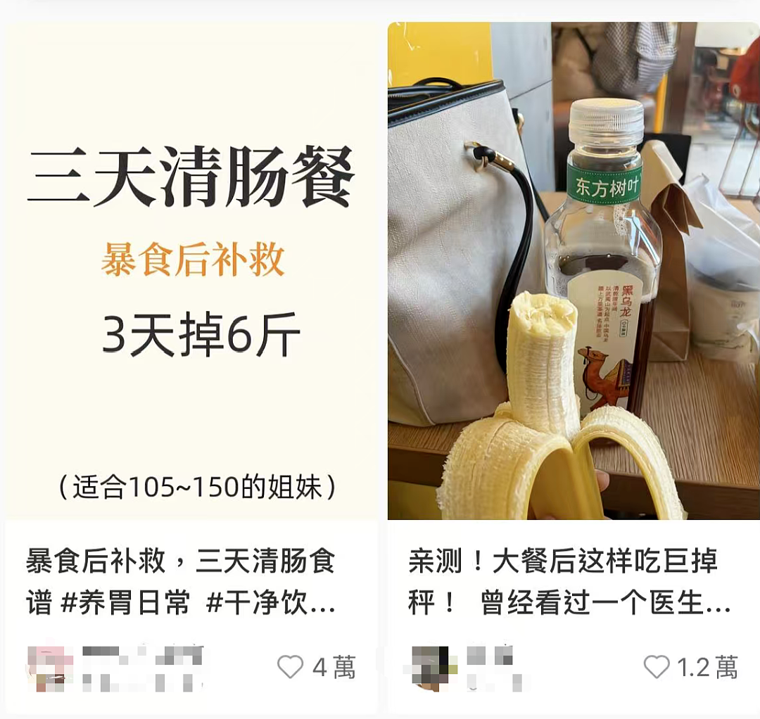 这些大火的“暴食后自救法”,正在摧毁你的身体!很多人中招(组图) - 1