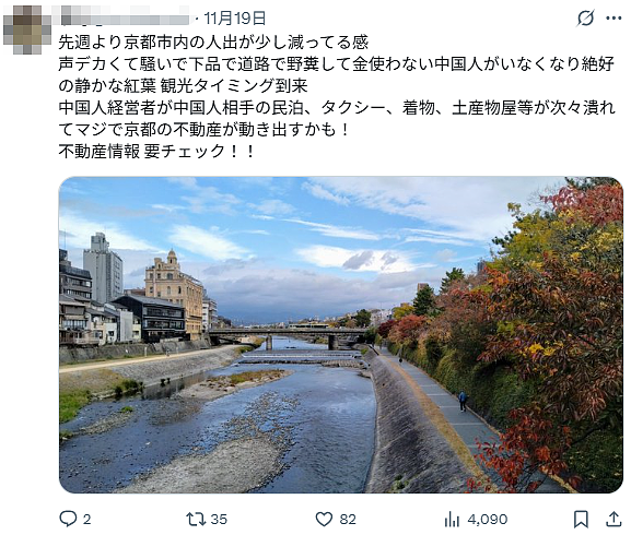 日本网友发帖晒京都空荡荡的电车，称“中国游客少了真舒服”！引1000万人围观热议（组图） - 5