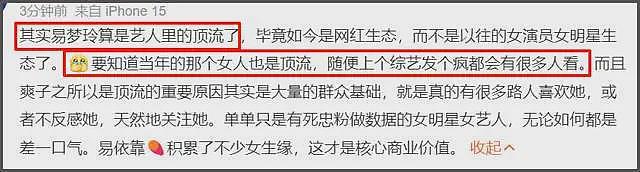 好精彩！胡彦斌恋情曝光，前女友郑爽疑似破防，内涵他深情全靠演（组图） - 13