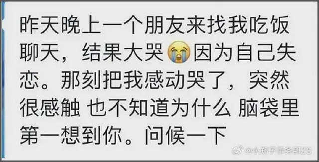 好精彩！胡彦斌恋情曝光，前女友郑爽疑似破防，内涵他深情全靠演（组图） - 16