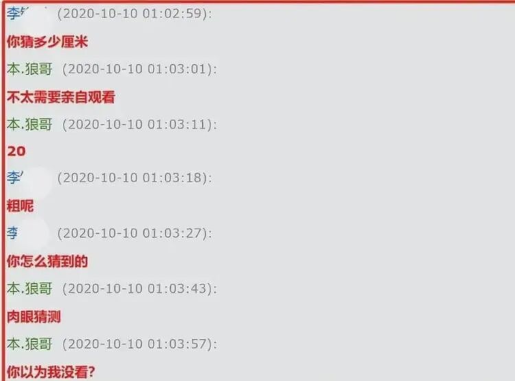 炸裂!喻恩泰、史林子婚变惊天反转!婚内出轨、聊骚、转移财产…多方下场互撕,体面尽毁!喻恩泰回应:忍辱多年,已报警!(组图) - 9