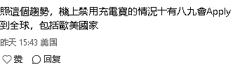 突发!澳洲三大航空公司官宣新规:12月1日起禁它!华人:支持(组图) - 7