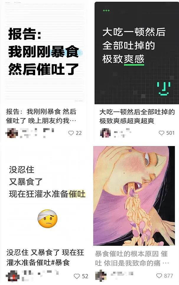 这些大火的“暴食后自救法”,正在摧毁你的身体!很多人中招(组图) - 4