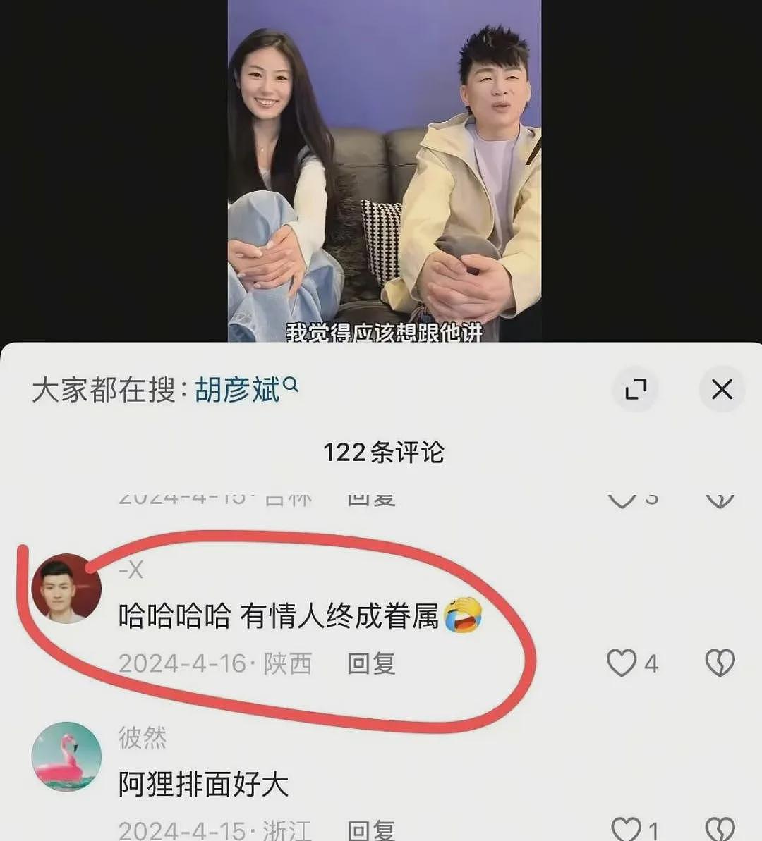 胡彦斌疑无缝衔接，海边亲吻照是前女友做的局，难怪易梦玲嫁祸AI（组图） - 7
