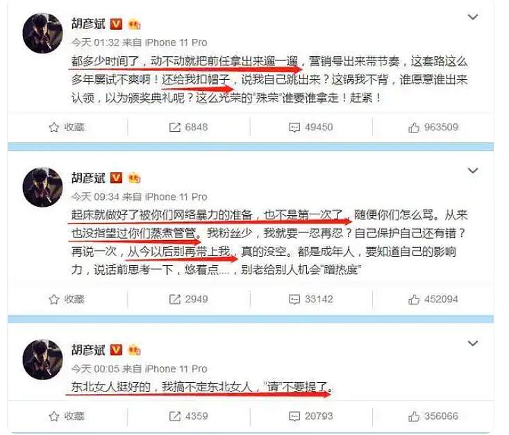 胡彦斌找到真命天女?是音乐才子还是前任口中的“花心萝卜”(组图) - 38