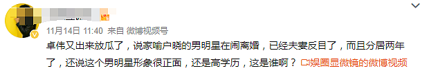 炸裂!喻恩泰、史林子婚变惊天反转!婚内出轨、聊骚、转移财产…多方下场互撕,体面尽毁!喻恩泰回应:忍辱多年,已报警!(组图) - 1