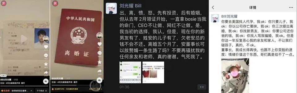 清北博士找3500元工作?曾自曝为豪门“赘婿”、“传宗接代”机器(图) - 7