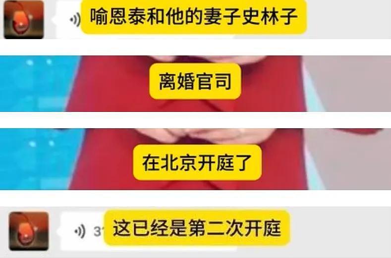 离婚大戏成罗生门事件:喻恩泰到底是老实巴交的君子,还是渣男?(组图) - 1