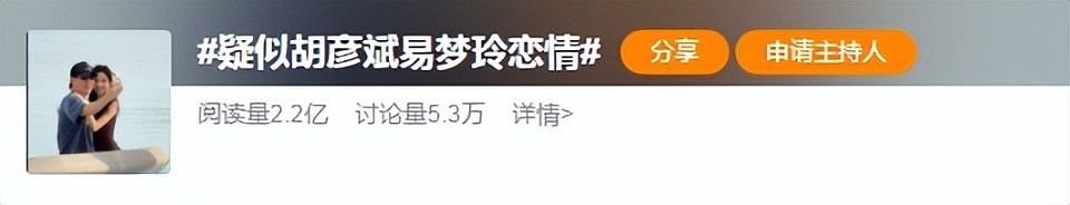 胡彦斌找到真命天女?是音乐才子还是前任口中的“花心萝卜”(组图) - 1