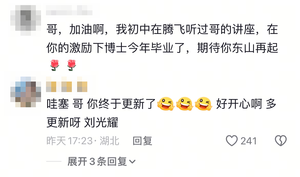 清北博士找3500元工作?曾自曝为豪门“赘婿”、“传宗接代”机器(图) - 3