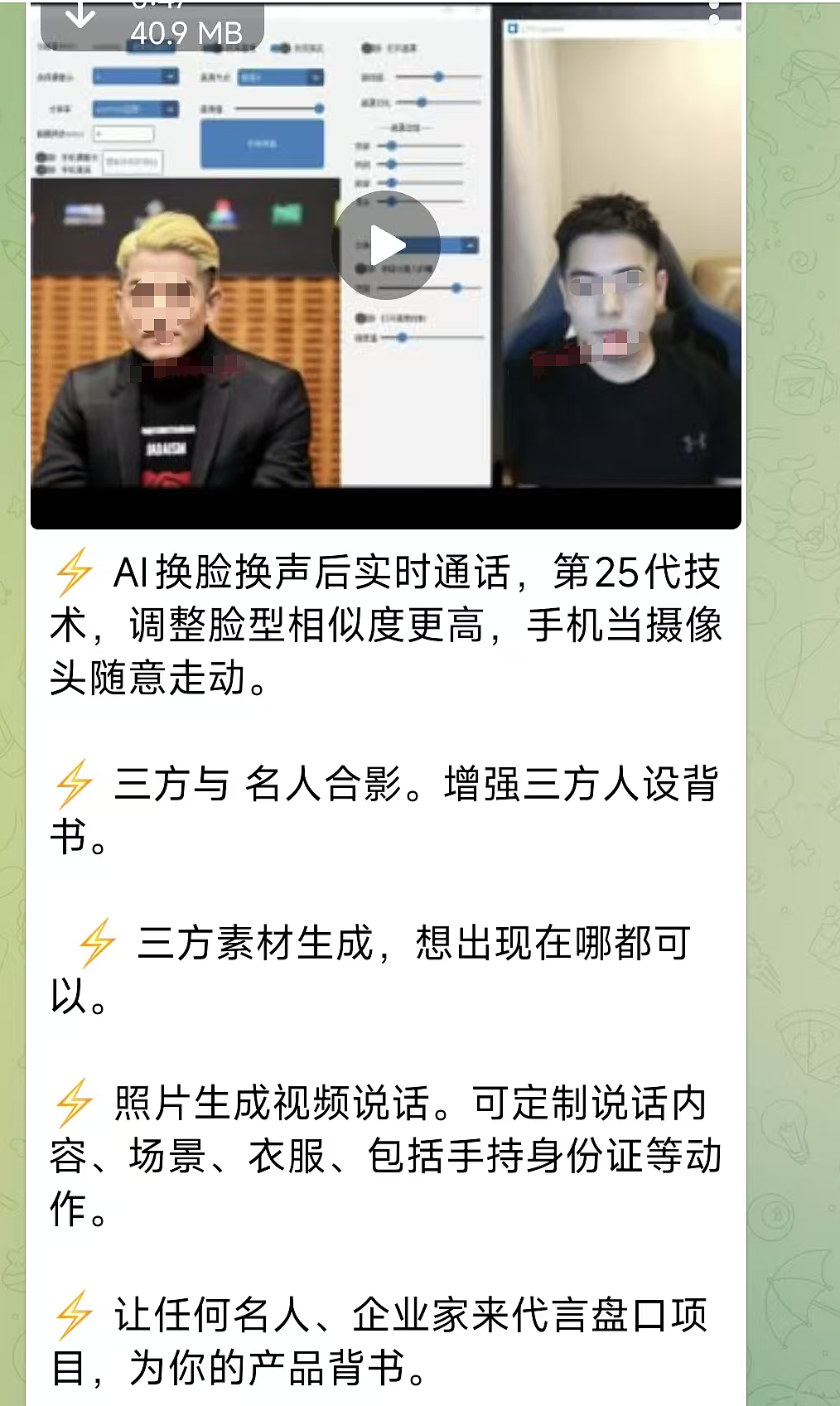 463元“定制”一个明星卖货！“新兴诈骗”批量涌入直播间（组图） - 19