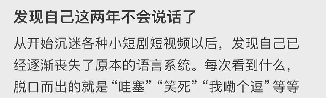 黄腔烂梗，正在毁掉中小学生（组图） - 20