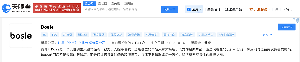 清北博士找3500元工作?曾自曝为豪门“赘婿”、“传宗接代”机器(图) - 15