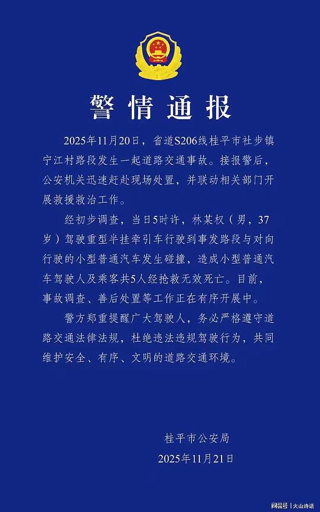 5死!广西桂平惨烈宝马车祸,5人都是年轻人,事故更多细节流出(组图) - 5