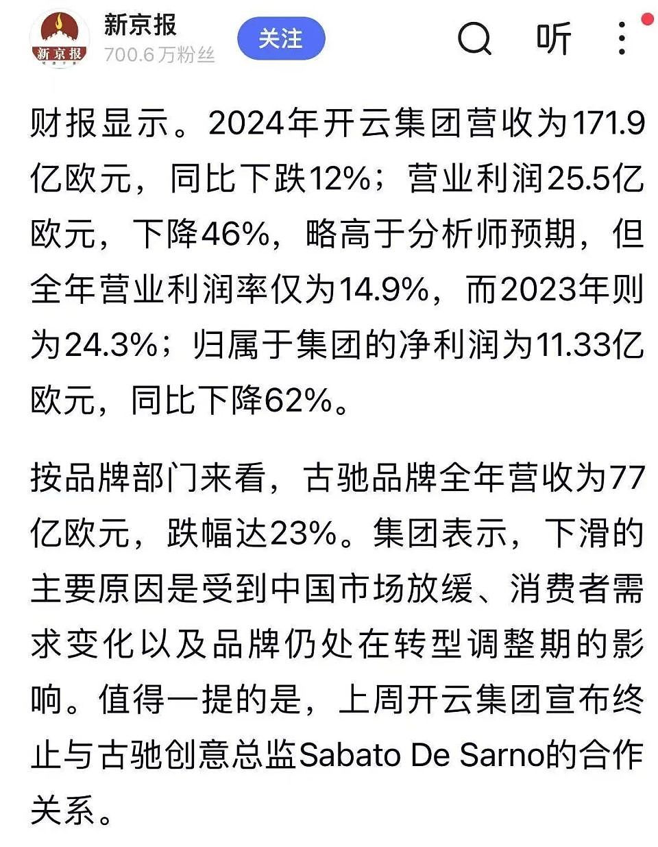 “露乳装”、“开裆裤”、“内裤裙”，时尚圈的设计有多辣眼？（组图） - 17