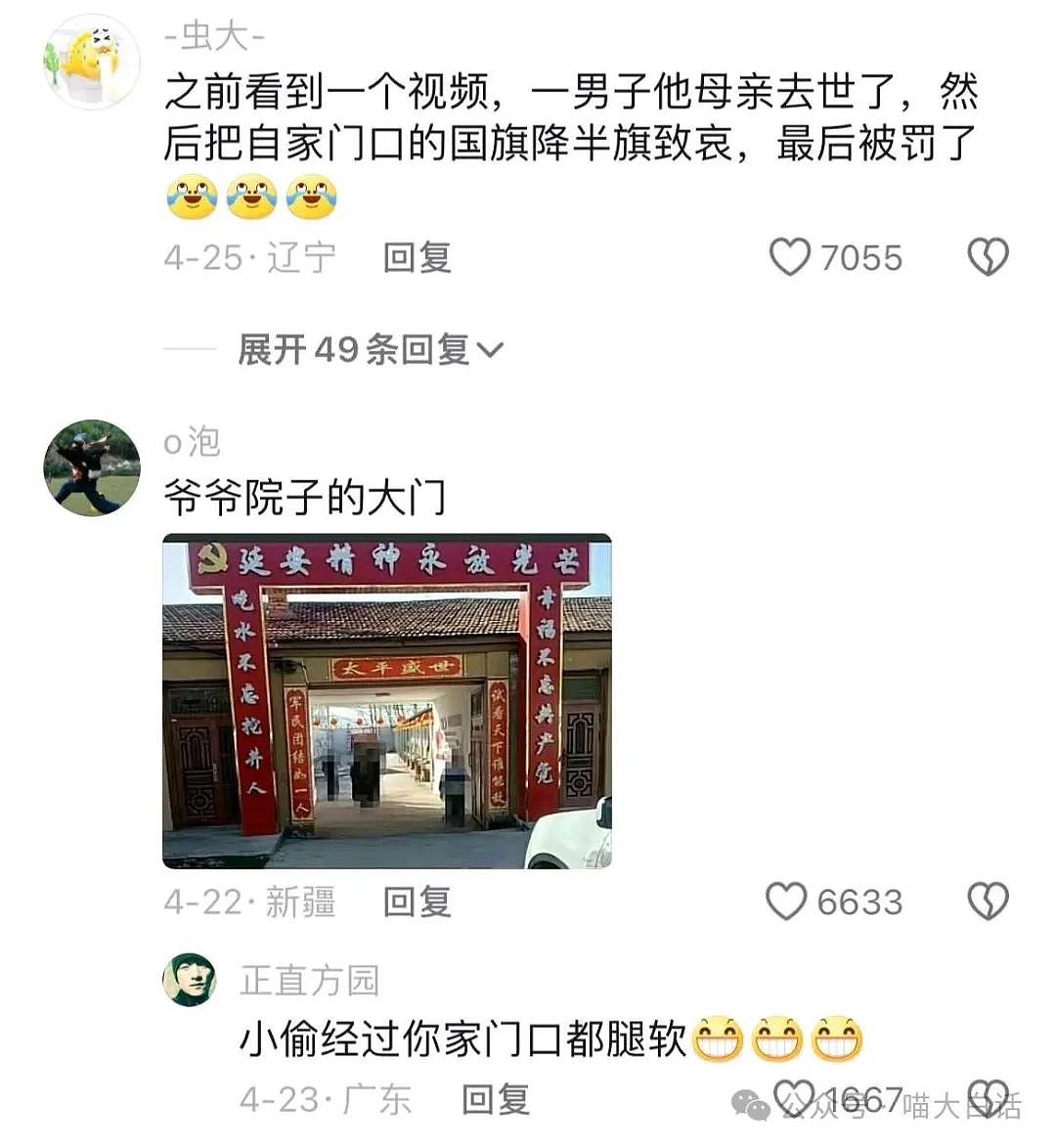 【爆笑】​“看演唱会千万不要找黄牛！”哈哈哈哈哈这走向属实是没想到（组图） - 47