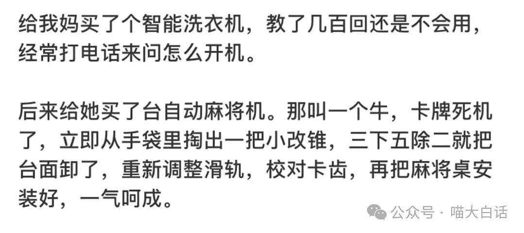 【爆笑】​“看演唱会千万不要找黄牛！”哈哈哈哈哈这走向属实是没想到（组图） - 29